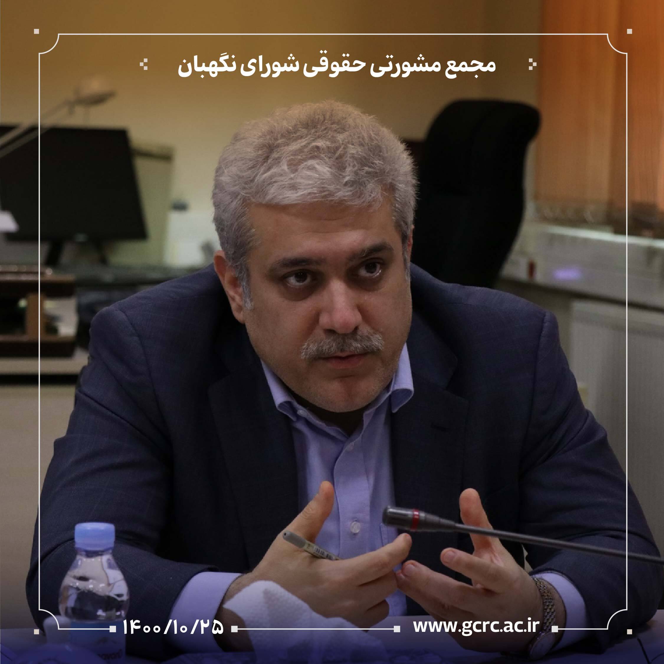 حضور معاون علمی و فناوری رئیس جمهور در پژوهشکده شورای نگهبان