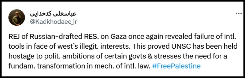 شورای امنیت همچنان گروگانِ مطامع سیاسی برخی از دولتها است شورای امنیت همچنان گروگانِ مطامع سیاسی برخی از دولتها است
