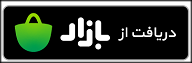 نرم افزار تلفن همراه «اساسنامه» بهروز شد+ لینک دریافت نرم افزار تلفن همراه «اساسنامه» بهروز شد+ لینک دریافت
