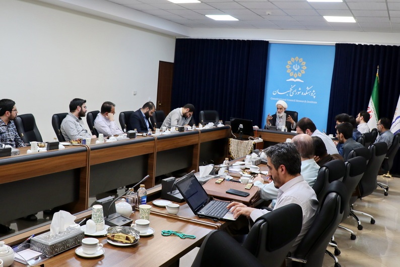 جلسه شرح فقهی اصول 52 و 53 قانون اساسی در پژوهشکده شورای نگهبان برگزار شد جلسه شرح فقهی اصول 52 و 53 قانون اساسی در پژوهشکده شورای نگهبان برگزار شد