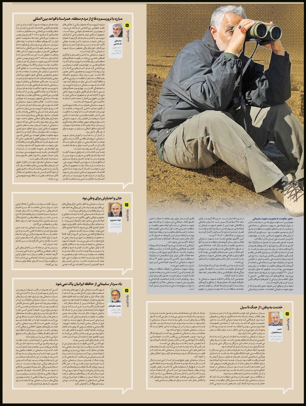 مبارزه با تروریسم و دفاع از مردم منطقه، همراستا با قواعد بینالمللی مبارزه با تروریسم و دفاع از مردم منطقه، همراستا با قواعد بینالمللی