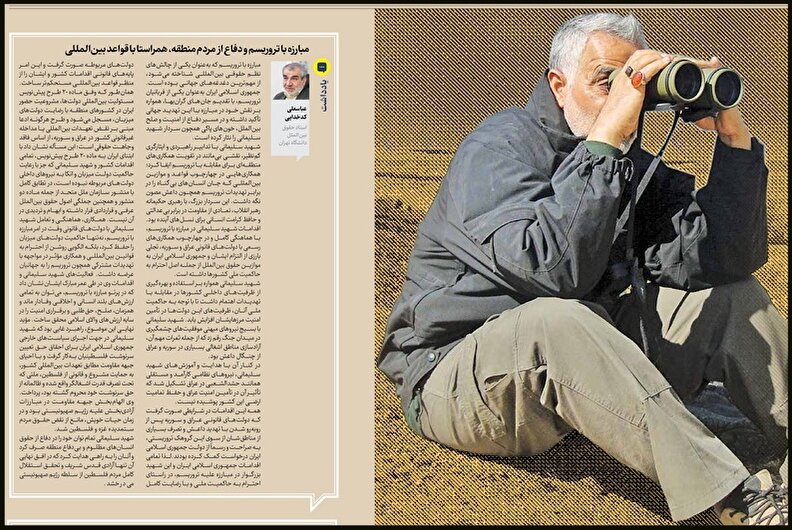 مبارزه با تروریسم و دفاع از مردم منطقه، همراستا با قواعد بین‌المللی