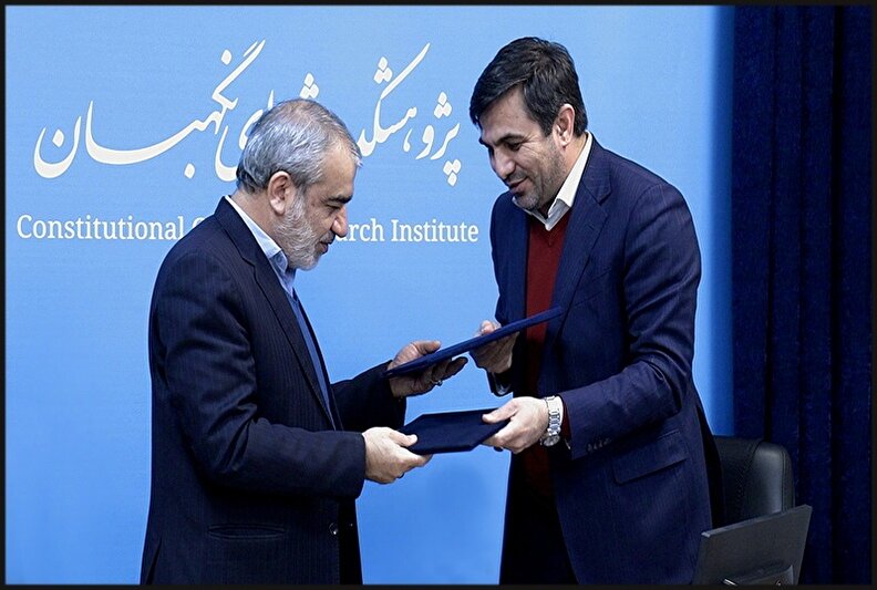 گزارش تصویری جلسه  امضای تفاهمنامه‌ همکاری پژوهشکده شورای نگهبان و سازمان فناوری اطلاعات و ارتباطات ایران