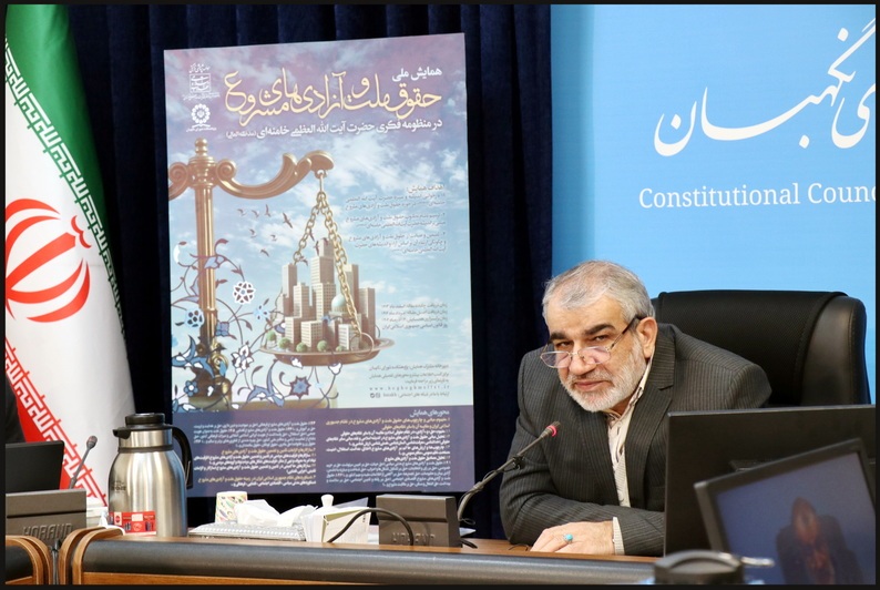 دکتر کدخدایی: مقام معظم رهبری نگاه بسیار بلندی در حوزه آزادی دارند دکتر کدخدایی: مقام معظم رهبری نگاه بسیار بلندی در حوزه آزادی دارند