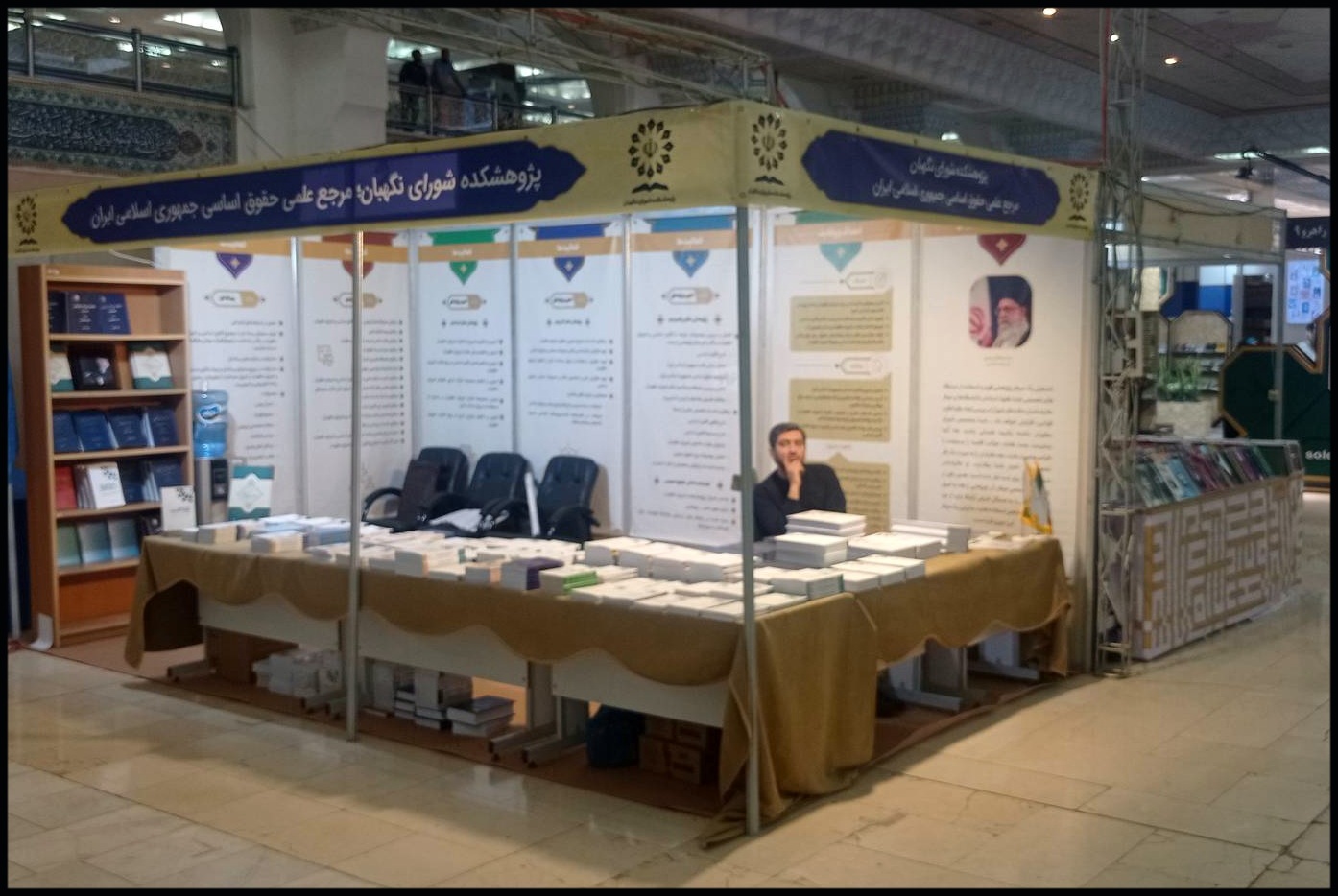 حضور پژوهشکده شورای نگهبان با چند اثر جدید در نمایشگاه بینالمللی کتاب تهران حضور پژوهشکده شورای نگهبان با چند اثر جدید در نمایشگاه بینالمللی کتاب تهران