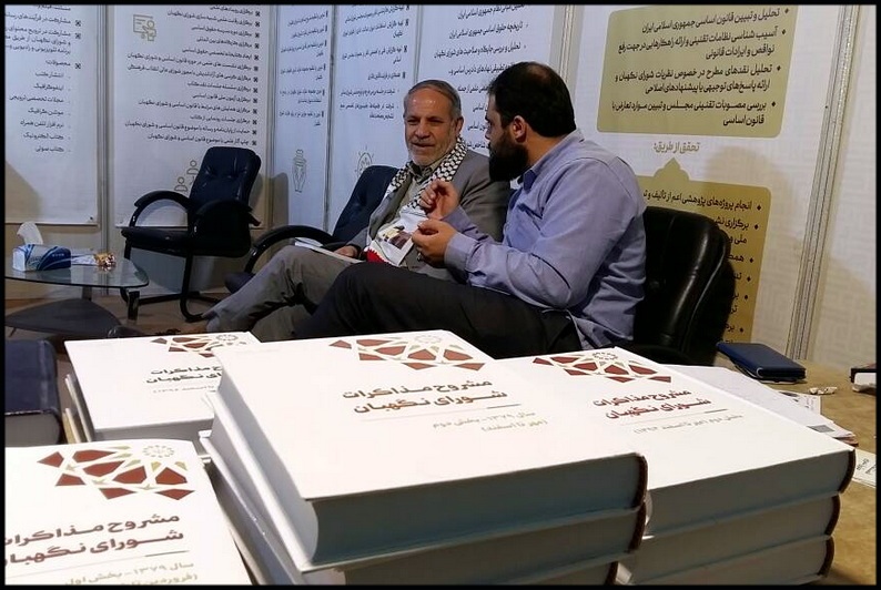 بازدید دکتر صادقی مقدم، عضو حقوقدان شورای نگهبان از غرفه انتشارات پژوهشکده شورای نگهبان بازدید دکتر صادقی مقدم، عضو حقوقدان شورای نگهبان از غرفه انتشارات پژوهشکده شورای نگهبان