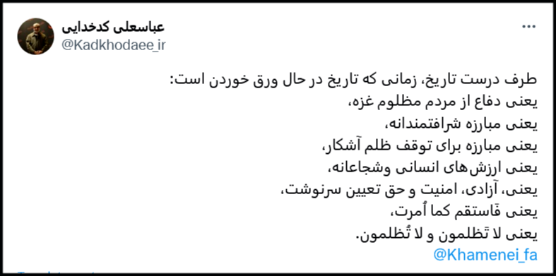 طرف درست تاریخ یعنی ارزشهای انسانی وشجاعانه طرف درست تاریخ یعنی ارزشهای انسانی وشجاعانه