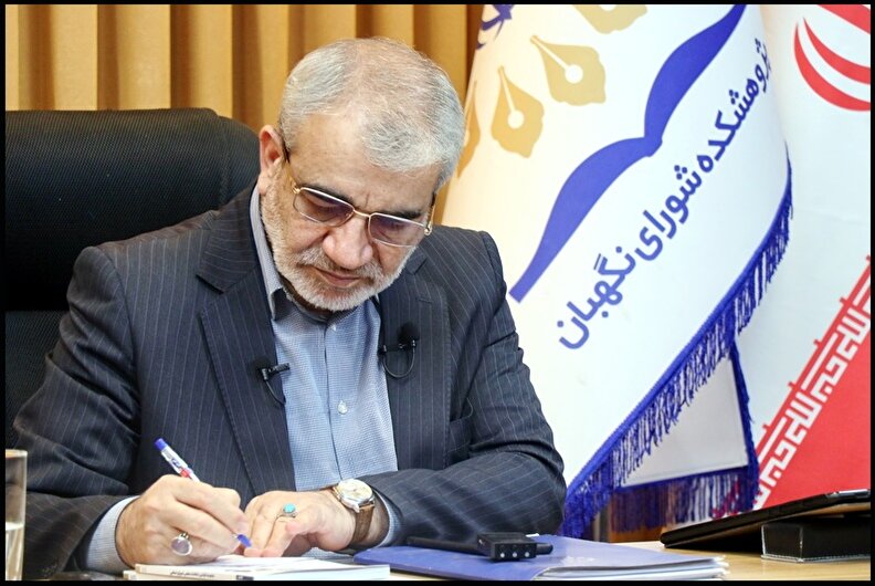 ‌ سه‌گانه راهبرد شورای دوازدهم