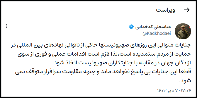 جبهه مقاومت سرافراز متوقف نمیشود جبهه مقاومت سرافراز متوقف نمیشود