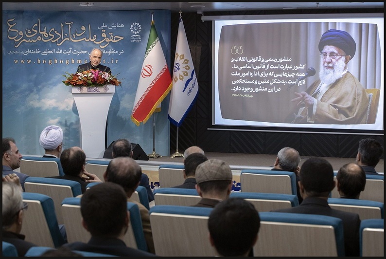 قانون اساسی مترقی ما حتی نسبت به بسیاری از قوانین مدعیان حقوقبشر دنیا جلوتر است قانون اساسی مترقی ما حتی نسبت به بسیاری از قوانین مدعیان حقوقبشر دنیا جلوتر است