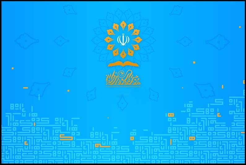 پژوهشکده شورای نگهبان عضو هیئت علمی پژوهشی جذب می‌کند