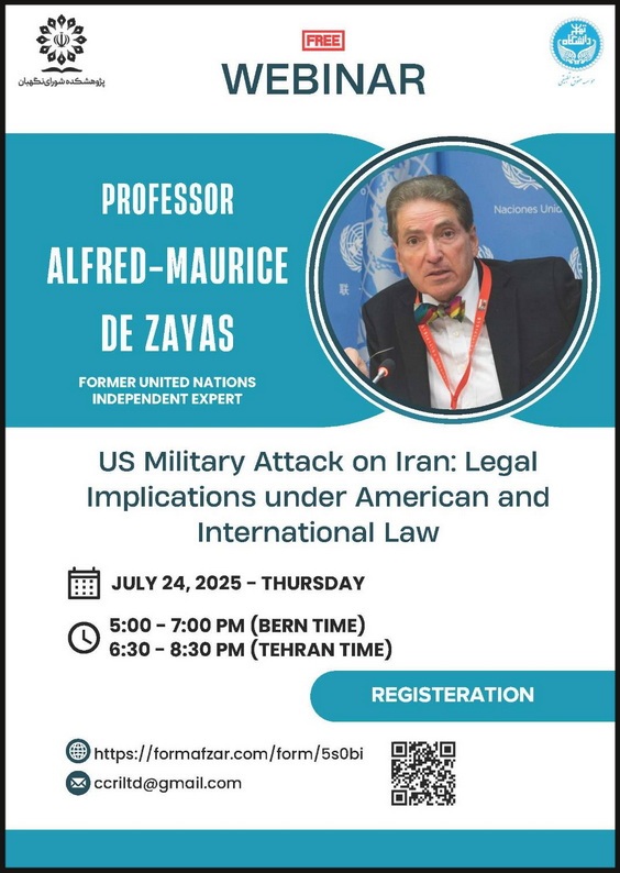 وبینار علمی «پیامدهای تجاوز آمریکا به خاک ایران از منظر حقوق بین‌الملل و حقوق داخلی آمریکا»