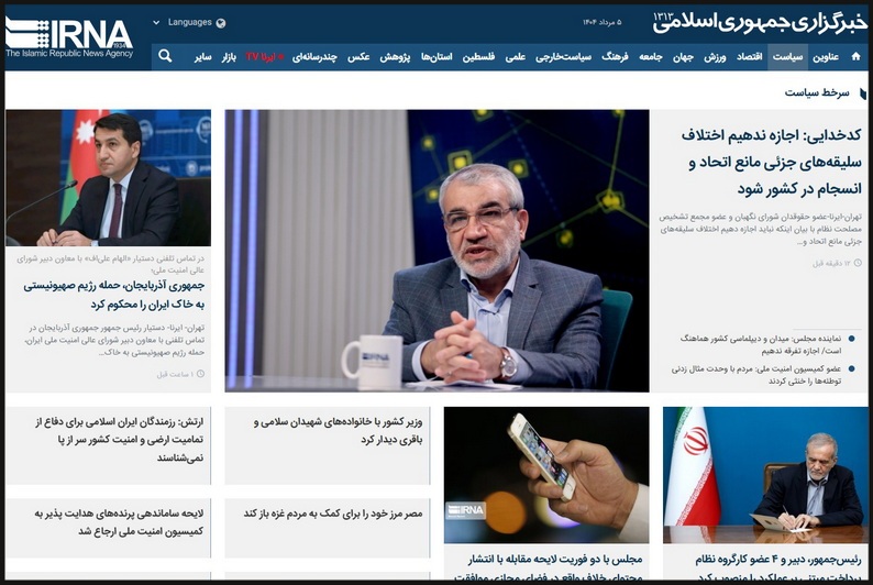 وحدت، انسجام و اتحاد مردم؛ طبق بیانات رهبر انقلاب، بزرگترین و بالاترین سلاح ماست وحدت، انسجام و اتحاد مردم؛ طبق بیانات رهبر انقلاب، بزرگترین و بالاترین سلاح ماست