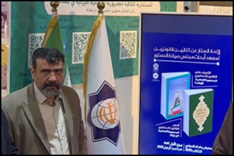 معرفی قوانین جمهوری اسلامی، گامی برای شناساندن الگوی اسلامی به جهان است