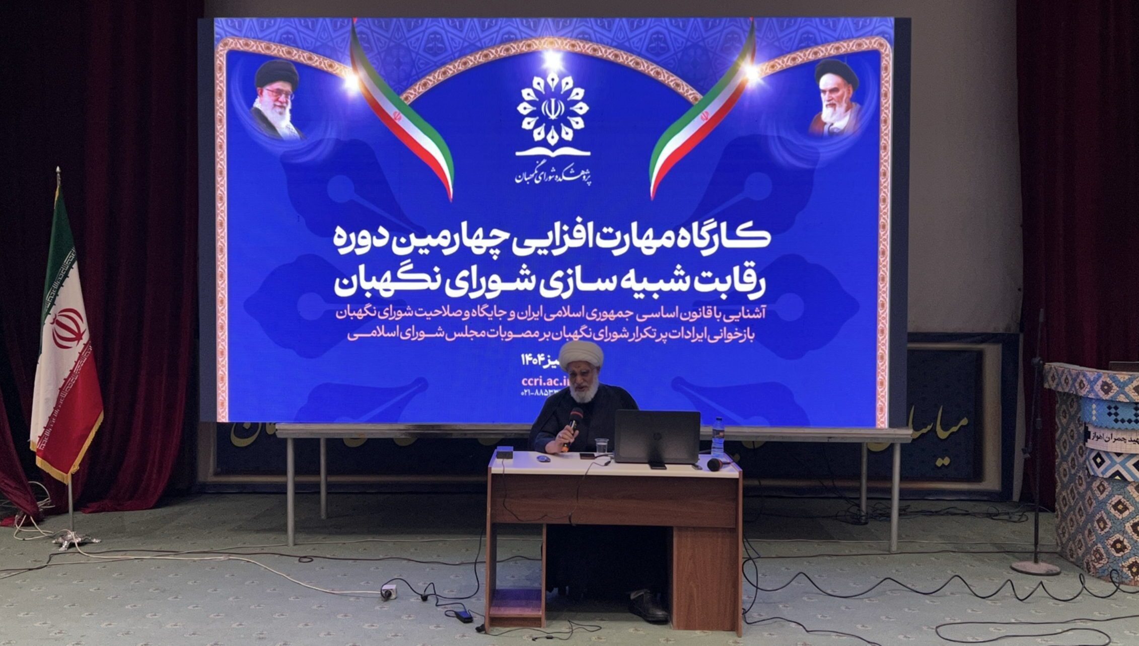 برگزاری کارگاه مهارت‌افزایی رقابت شبیه‌سازی شورای نگهبان در دانشگاه چمران